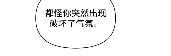 《成为塔防游戏里的暴君》第128话图24