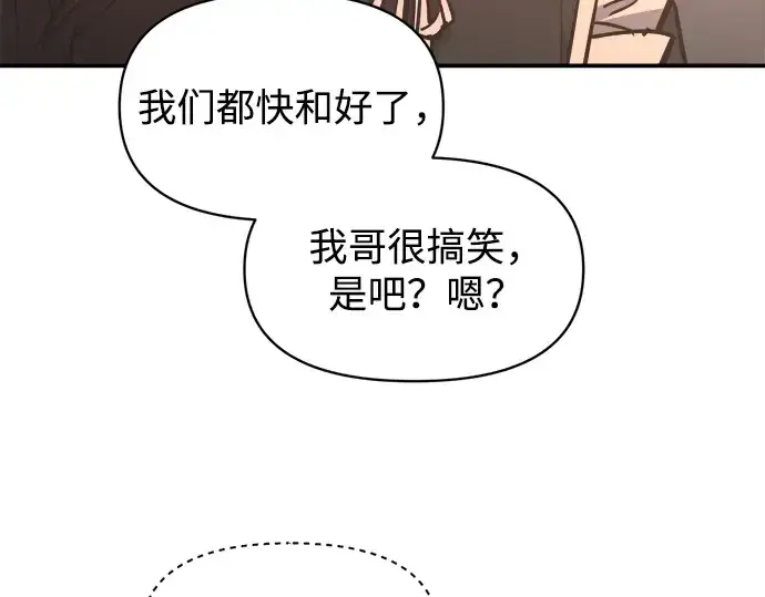 《成为塔防游戏里的暴君》第128话图27