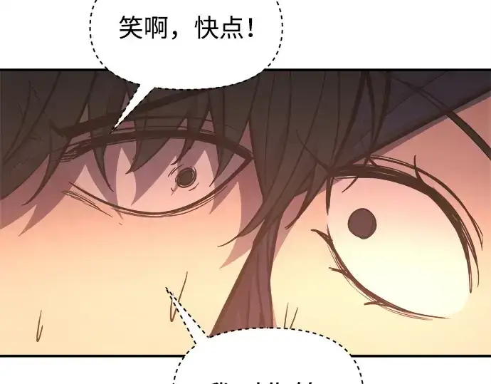《成为塔防游戏里的暴君》第128话图28