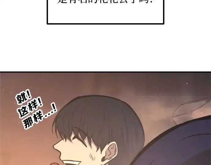 《成为塔防游戏里的暴君》第128话图36
