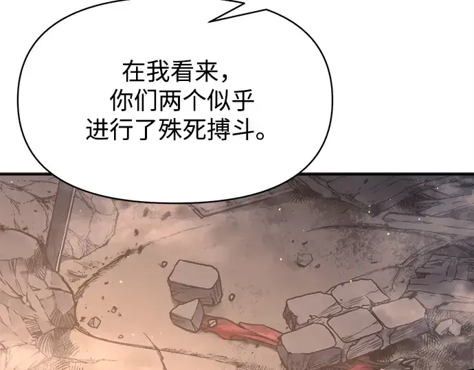 《成为塔防游戏里的暴君》第128话图5
