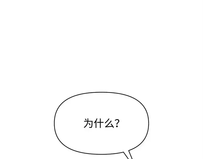 《成为塔防游戏里的暴君》第128话图50