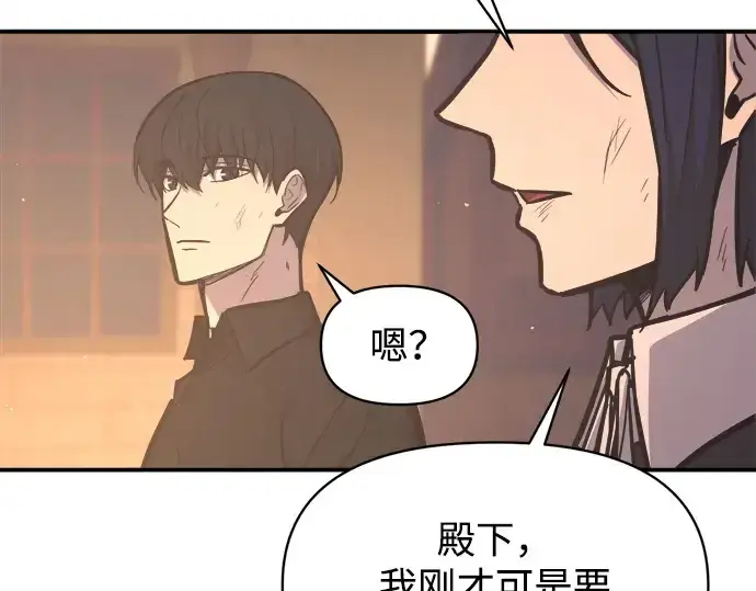 《成为塔防游戏里的暴君》第128话图51