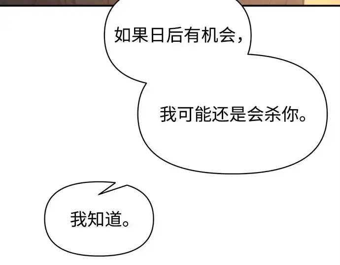 《成为塔防游戏里的暴君》第128话图54