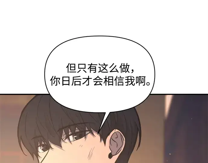 《成为塔防游戏里的暴君》第128话图55