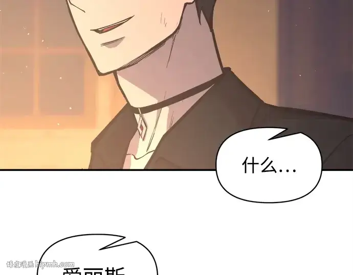 《成为塔防游戏里的暴君》第128话图56