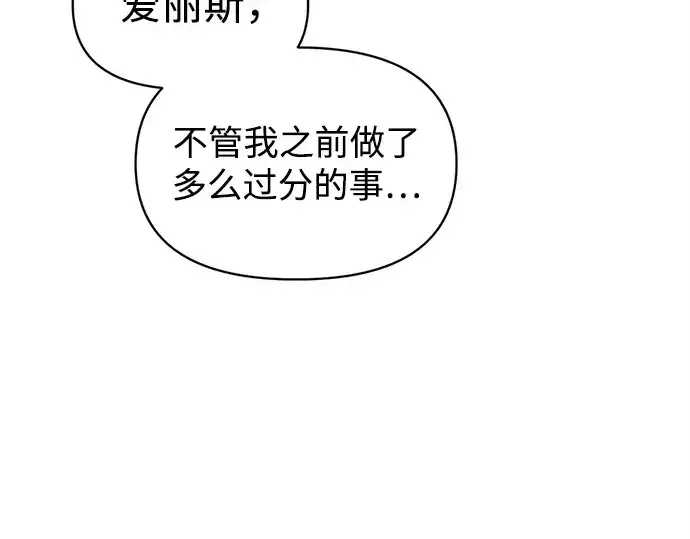 《成为塔防游戏里的暴君》第128话图57