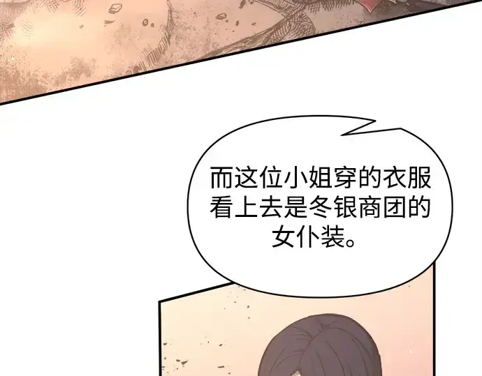 《成为塔防游戏里的暴君》第128话图6