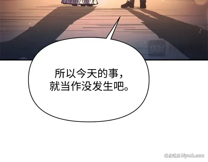 《成为塔防游戏里的暴君》第128话图64