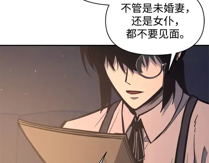 《成为塔防游戏里的暴君》第128话图68