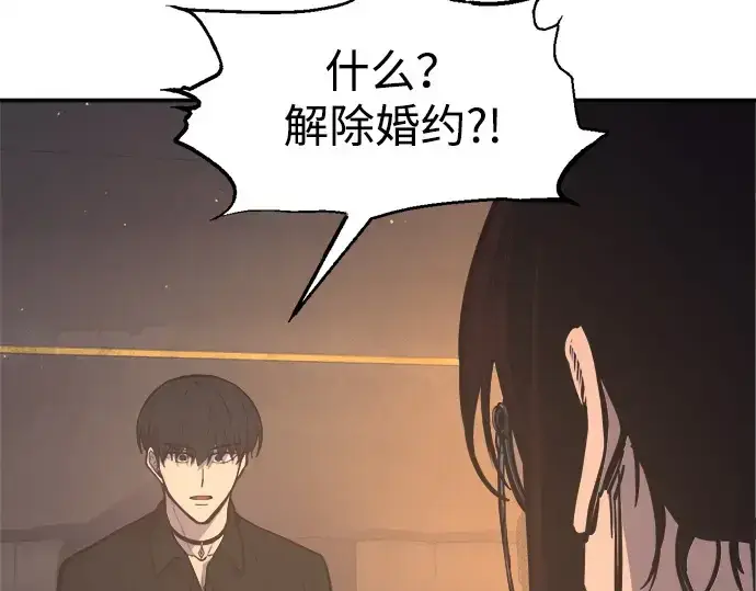 《成为塔防游戏里的暴君》第128话图70