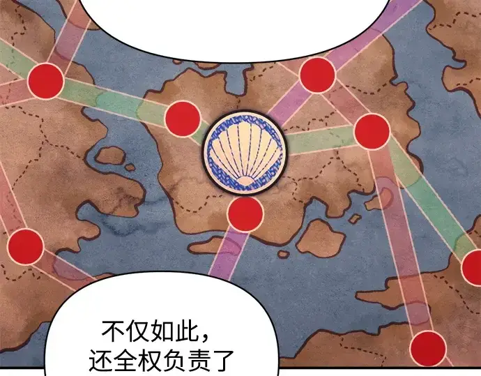 《成为塔防游戏里的暴君》第128话图75
