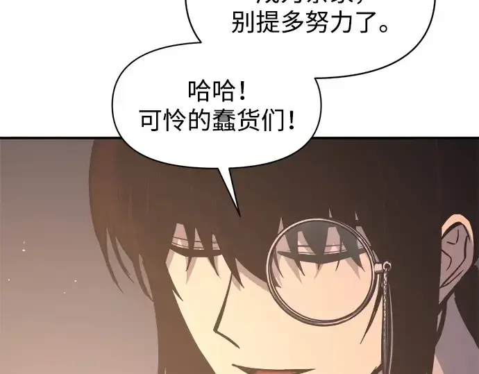 《成为塔防游戏里的暴君》第128话图77