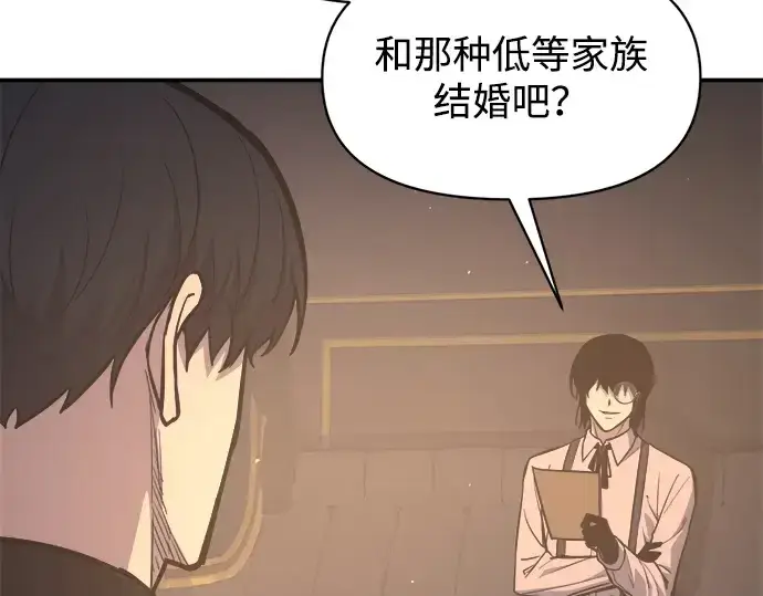 《成为塔防游戏里的暴君》第128话图79