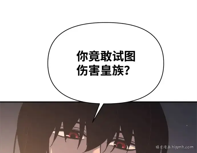 《成为塔防游戏里的暴君》第128话图8