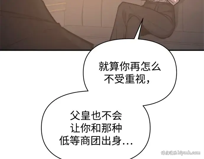《成为塔防游戏里的暴君》第128话图80