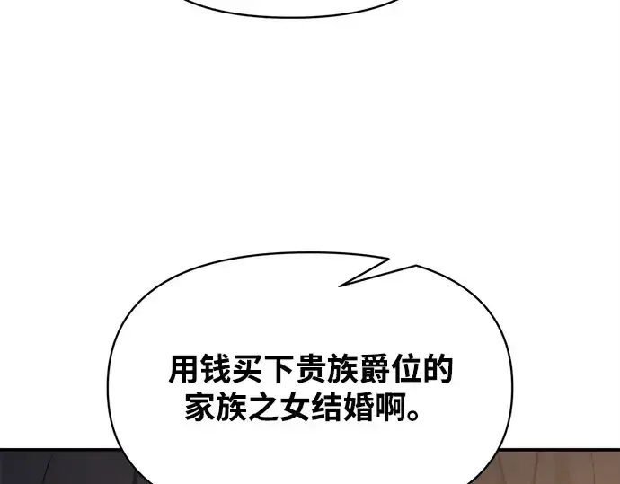 《成为塔防游戏里的暴君》第128话图81