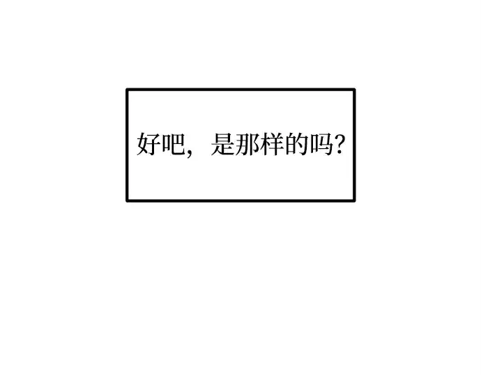 《成为塔防游戏里的暴君》第128话图87