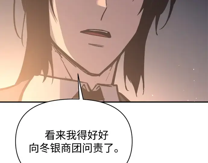 《成为塔防游戏里的暴君》第128话图9
