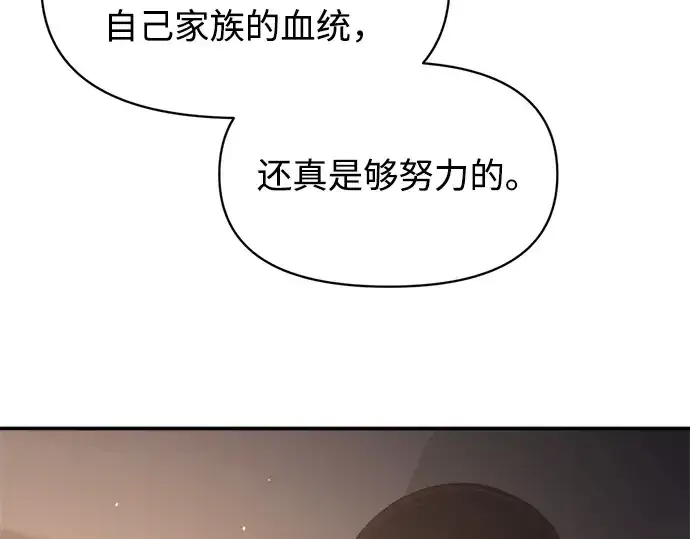 《成为塔防游戏里的暴君》第128话图92