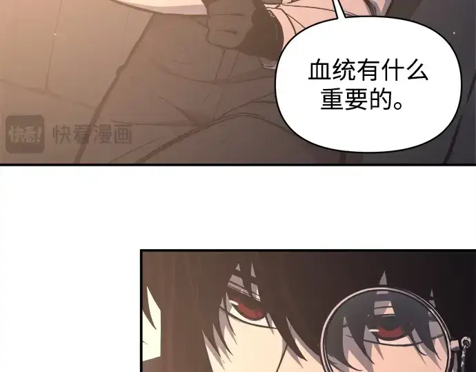 《成为塔防游戏里的暴君》第128话图94