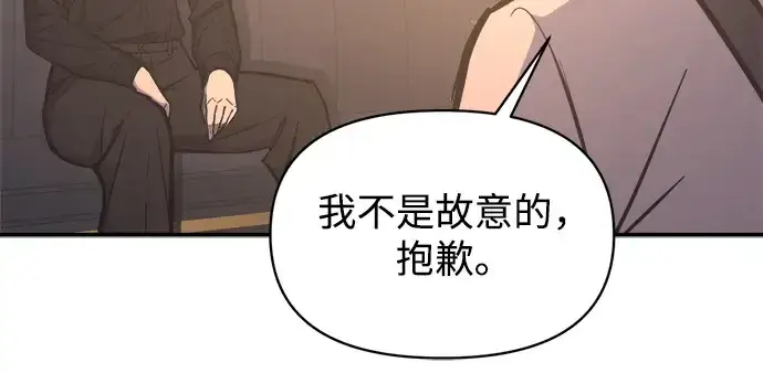 《成为塔防游戏里的暴君》第128话图98