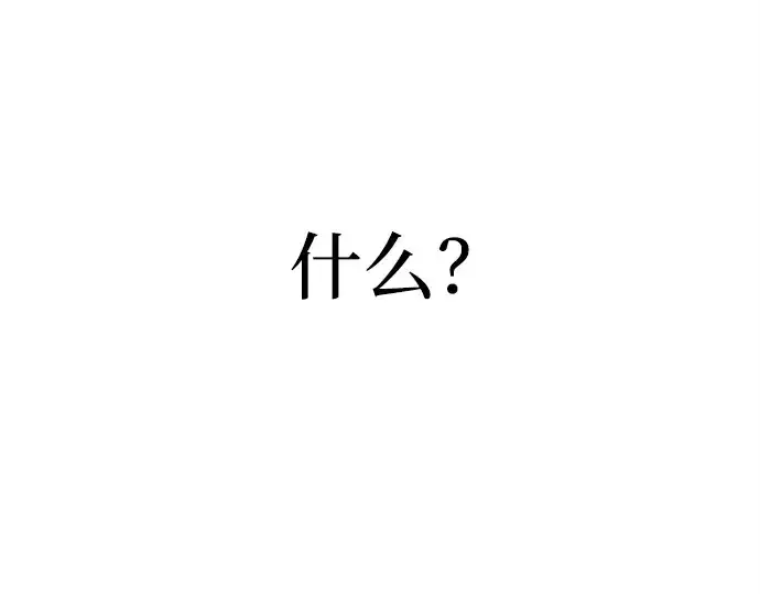 《成为塔防游戏里的暴君》第128话图99
