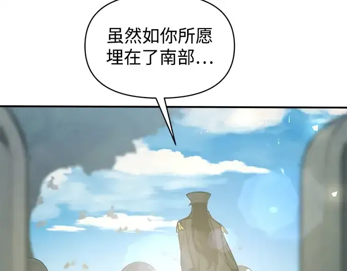 《成为塔防游戏里的暴君》第129话图10