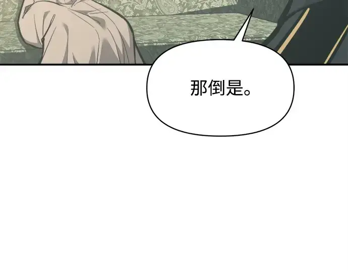 《成为塔防游戏里的暴君》第129话图101