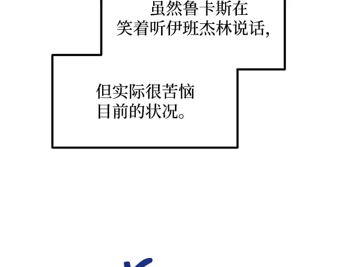 《成为塔防游戏里的暴君》第129话图103