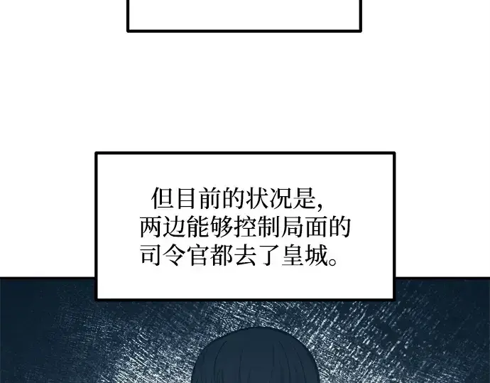《成为塔防游戏里的暴君》第129话图106