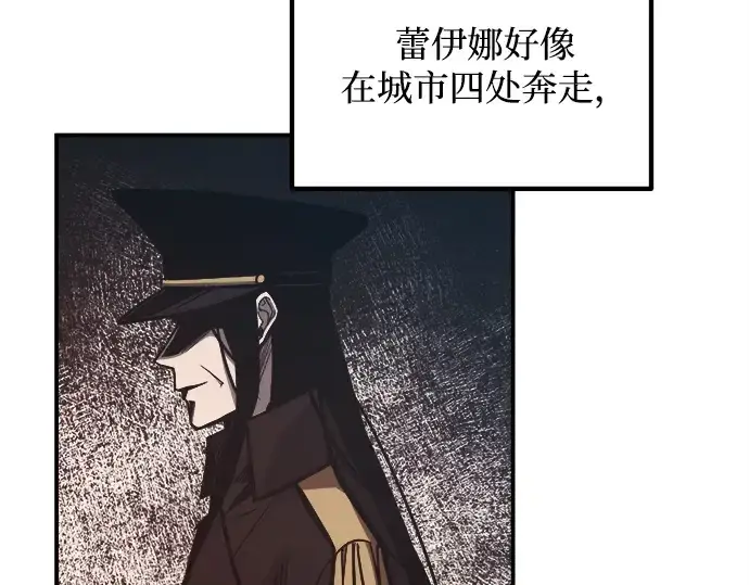 《成为塔防游戏里的暴君》第129话图108