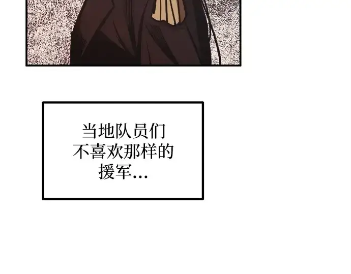 《成为塔防游戏里的暴君》第129话图109