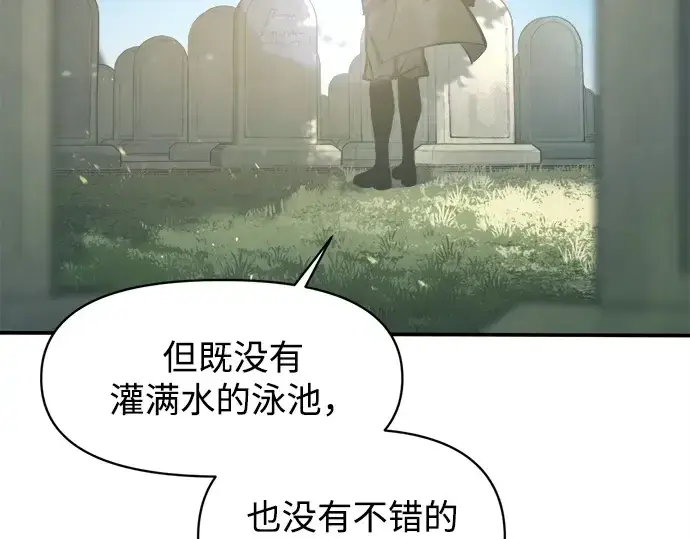 《成为塔防游戏里的暴君》第129话图11