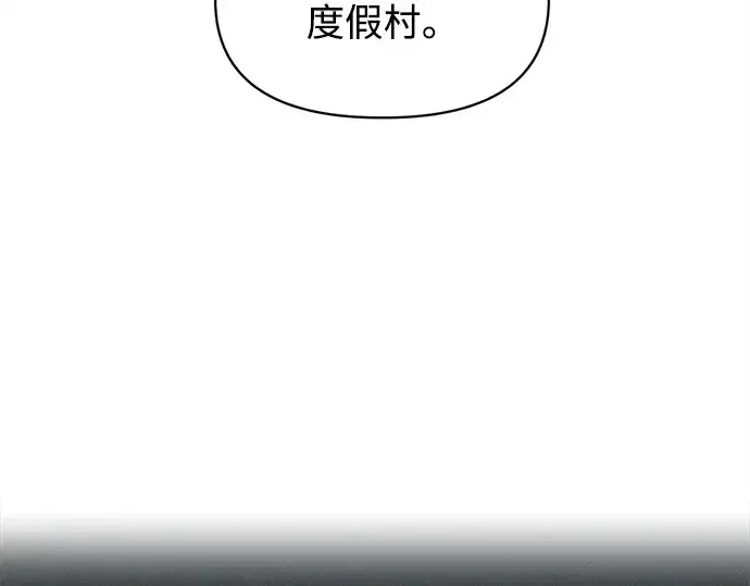 《成为塔防游戏里的暴君》第129话图12