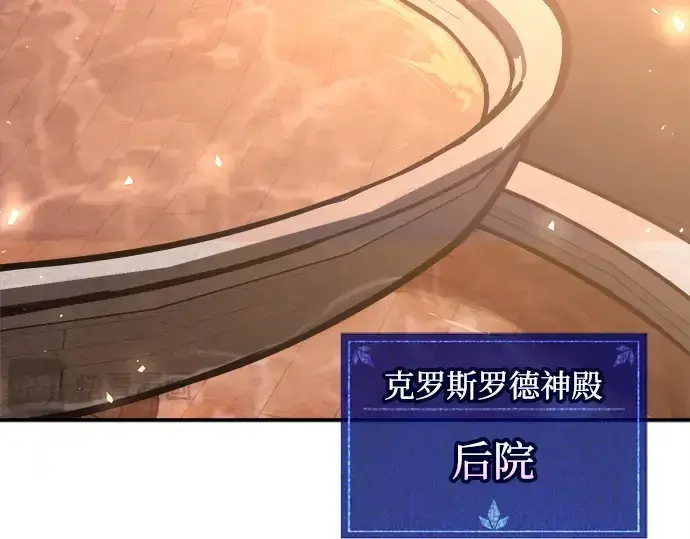 《成为塔防游戏里的暴君》第129话图121