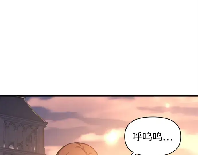 《成为塔防游戏里的暴君》第129话图123