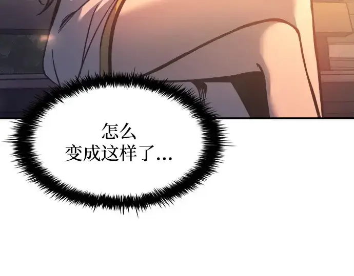 《成为塔防游戏里的暴君》第129话图125