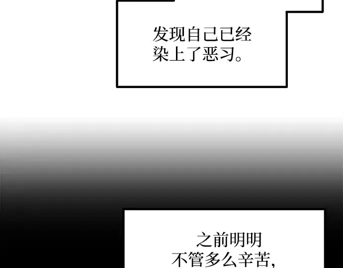 《成为塔防游戏里的暴君》第129话图127
