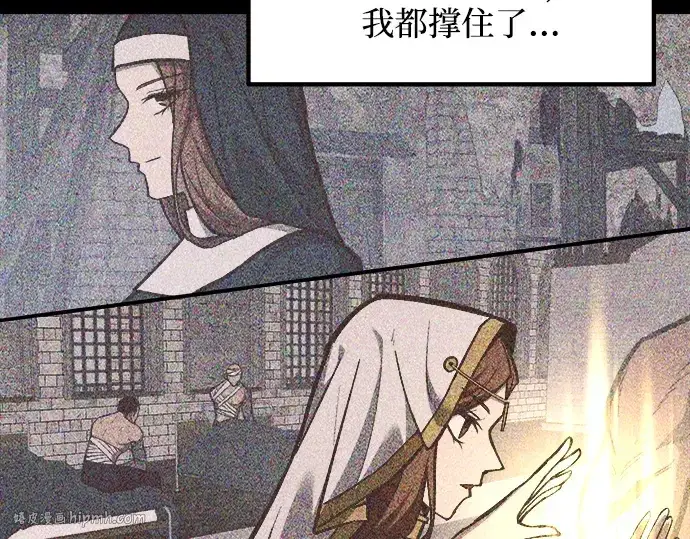《成为塔防游戏里的暴君》第129话图128