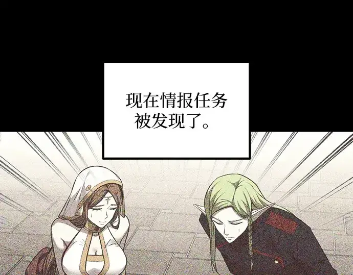 《成为塔防游戏里的暴君》第129话图130