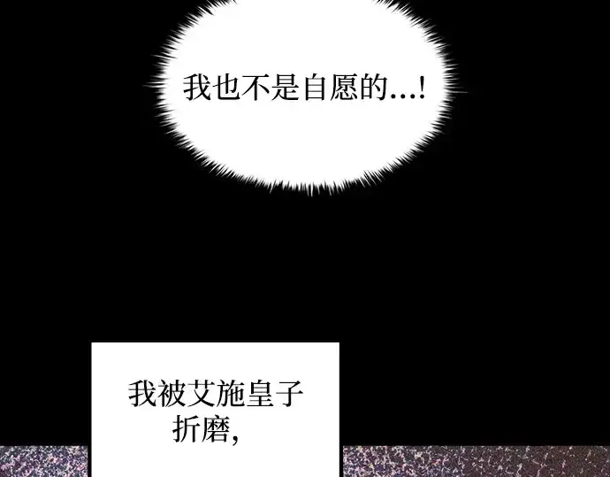 《成为塔防游戏里的暴君》第129话图132