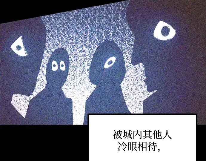 《成为塔防游戏里的暴君》第129话图134