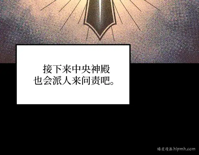 《成为塔防游戏里的暴君》第129话图136