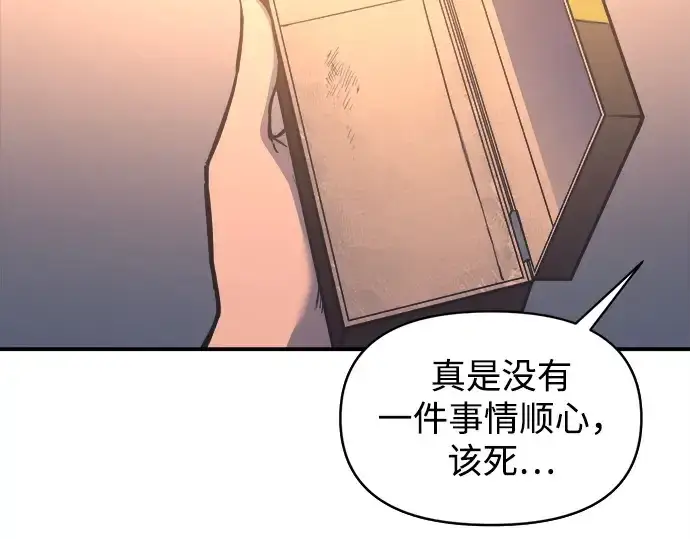 《成为塔防游戏里的暴君》第129话图140