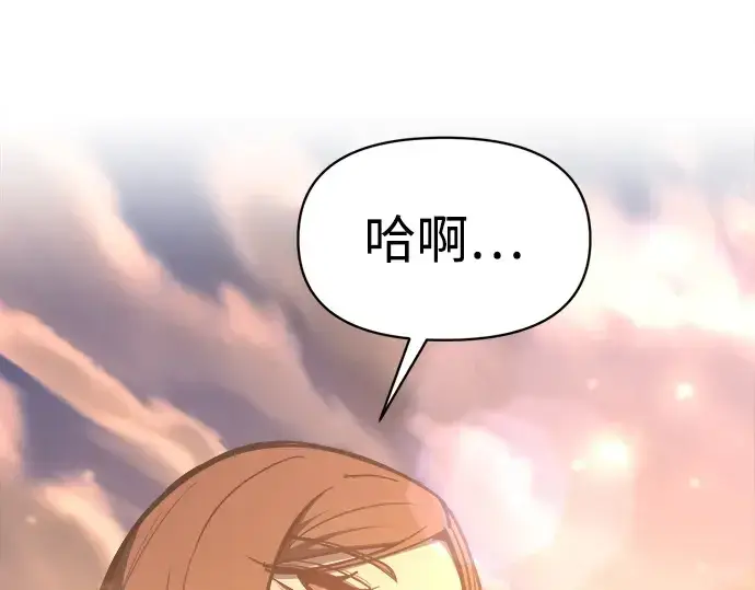 《成为塔防游戏里的暴君》第129话图141