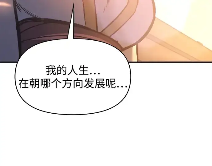 《成为塔防游戏里的暴君》第129话图143
