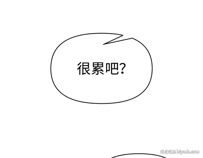 《成为塔防游戏里的暴君》第129话图144