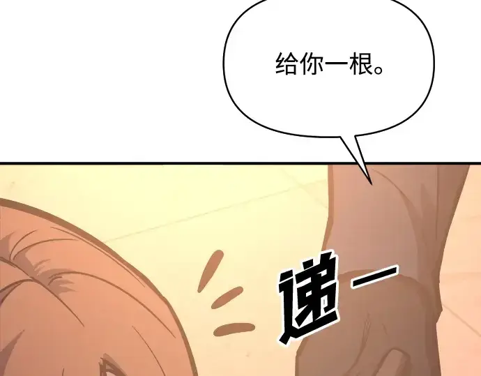 《成为塔防游戏里的暴君》第129话图145