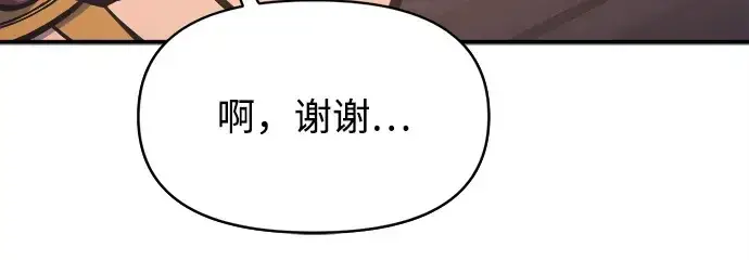 《成为塔防游戏里的暴君》第129话图147